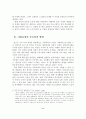 교회사회사업 실천기술의 이해와 실제 12페이지