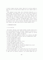 교회사회사업 실천기술의 이해와 실제 13페이지