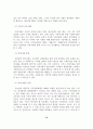교회사회사업 실천기술의 이해와 실제 14페이지