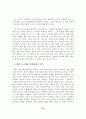 교회사회사업 실천기술의 이해와 실제 19페이지