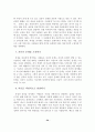 교회사회사업 실천기술의 이해와 실제 21페이지