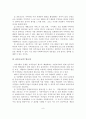 공동모금의 개념, 특성, 기능, 필요성, 실태, 과제 9페이지
