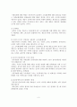 시장경제에 대한 국가개입 및 사회보장 급여 형태와 효과성 검토 4페이지