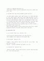 시장경제에 대한 국가개입 및 사회보장 급여 형태와 효과성 검토 12페이지