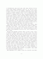 다문화주의와 이민정책을 통한 외국국적 동포 사회통합적 접근과 과제 10페이지