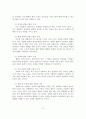 경험적 가족치료 이론(개념, 치료목표, 치료기술, 평가) 7페이지