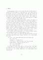 경험적 가족치료 이론(개념, 치료목표, 치료기술, 평가) 24페이지