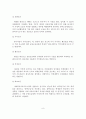 외국의 사회복지 공동모금 사례분석을 통한 우리나라에게 주는 시사점 10페이지