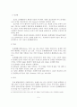 문제해결모델의 이론적 배경 및 기반과 사회복지실천에서의 적용 6페이지
