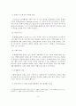 문제해결모델의 이론적 배경 및 기반과 사회복지실천에서의 적용 7페이지