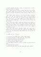 문제해결모델의 이론적 배경 및 기반과 사회복지실천에서의 적용 10페이지