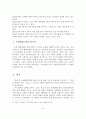 문제해결모델의 이론적 배경 및 기반과 사회복지실천에서의 적용 15페이지