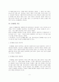 문제해결모델의 사회복지실천에의 적용 및 사례연구 4페이지