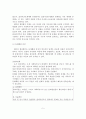 문제해결모델의 사회복지실천에의 적용 및 사례연구 6페이지