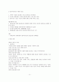 문제해결모델의 사회복지실천에의 적용 및 사례연구 15페이지