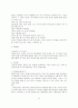 문제해결모델의 사회복지실천에의 적용 및 사례연구 16페이지