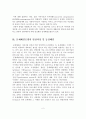 문제해결모델의 발달과정, 개념, 특성, 사회복지실천에의 적용 3페이지