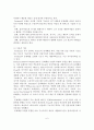 문제해결모델의 발달과정, 개념, 특성, 사회복지실천에의 적용 7페이지