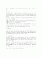문제해결모델의 발달과정, 개념, 특성, 사회복지실천에의 적용 8페이지