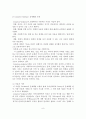 문제해결모델의 발달과정, 개념, 특성, 사회복지실천에의 적용 9페이지