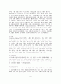 문제해결모델의 발달과정, 개념, 특성, 사회복지실천에의 적용 10페이지