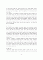 문제해결모델의 발달과정, 개념, 특성, 사회복지실천에의 적용 14페이지
