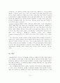 문제해결모델의 발달과정, 개념, 특성, 사회복지실천에의 적용 16페이지