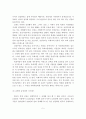 목회자와 교회 성장 스트레스 및 목회 스트레스 결과분석 6페이지