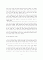 목회자와 교회 성장 스트레스 및 목회 스트레스 결과분석 7페이지
