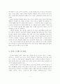 목회자와 교회 성장 스트레스 및 목회 스트레스 결과분석 8페이지