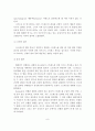 목회자와 교회 성장 스트레스 및 목회 스트레스 결과분석 9페이지