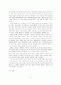 목회자와 교회 성장 스트레스 및 목회 스트레스 결과분석 11페이지