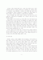 목회자와 교회 성장 스트레스 및 목회 스트레스 결과분석 12페이지