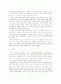 목회자와 교회 성장 스트레스 및 목회 스트레스 결과분석 14페이지