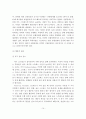 목회자와 교회 성장 스트레스 및 목회 스트레스 결과분석 15페이지