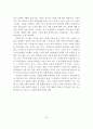 목회자와 교회 성장 스트레스 및 목회 스트레스 결과분석 17페이지