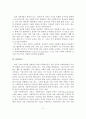교회사회사업의 정의, 발달과정, 환경, 실천 3페이지