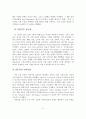 교회사회사업의 정의, 발달과정, 환경, 실천 5페이지
