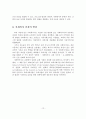 교회사회사업의 정의, 발달과정, 환경, 실천 13페이지