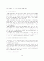 교회사회사업의 실천의 이해와 실천적 참여방법 5페이지