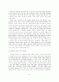 교회사회사업의 실천의 이해와 실천적 참여방법 6페이지