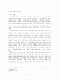 교회사회사업의 실천의 이해와 실천적 참여방법 8페이지
