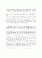 교회사회사업의 실천의 이해와 실천적 참여방법 9페이지