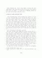 교회사회사업의 실천의 이해와 실천적 참여방법 15페이지