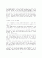 교회사회사업의 실천의 이해와 실천적 참여방법 17페이지