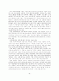 교회사회사업의 실천의 이해와 실천적 참여방법 20페이지