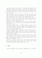 교회사회사업의 실천의 이해와 실천적 참여방법 22페이지