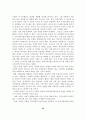 교회사회사업의 실천의 이해와 실천적 참여방법 23페이지