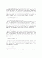 위기개입모델의 사례적용 및 제언 6페이지
