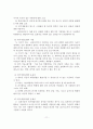 위기개입모델의 사례적용 및 제언 13페이지